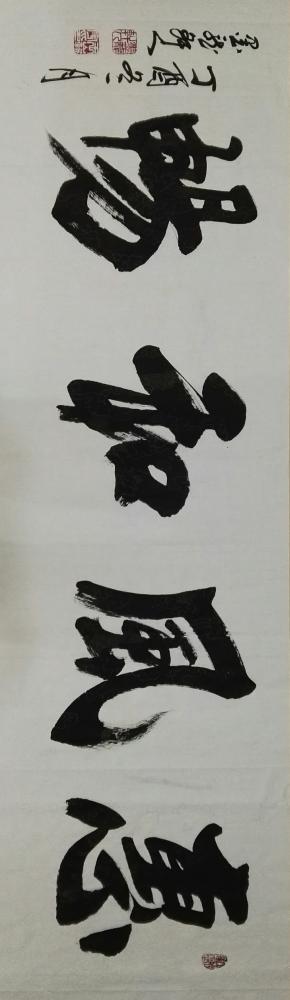 王崭宇日记-通古博今【图4】