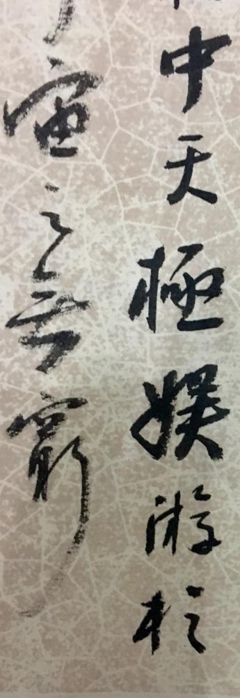 李小建日记-我的书法极品《滕王阁序》全文。 尺寸：180*49【图1】