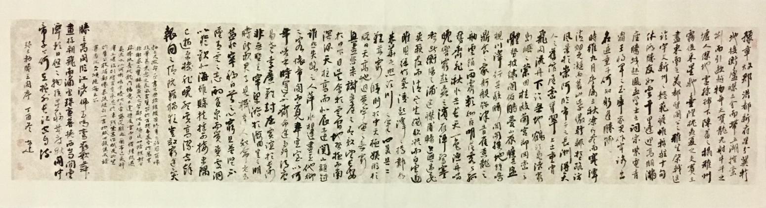 李小建书法作品《滕王阁序》【图4】