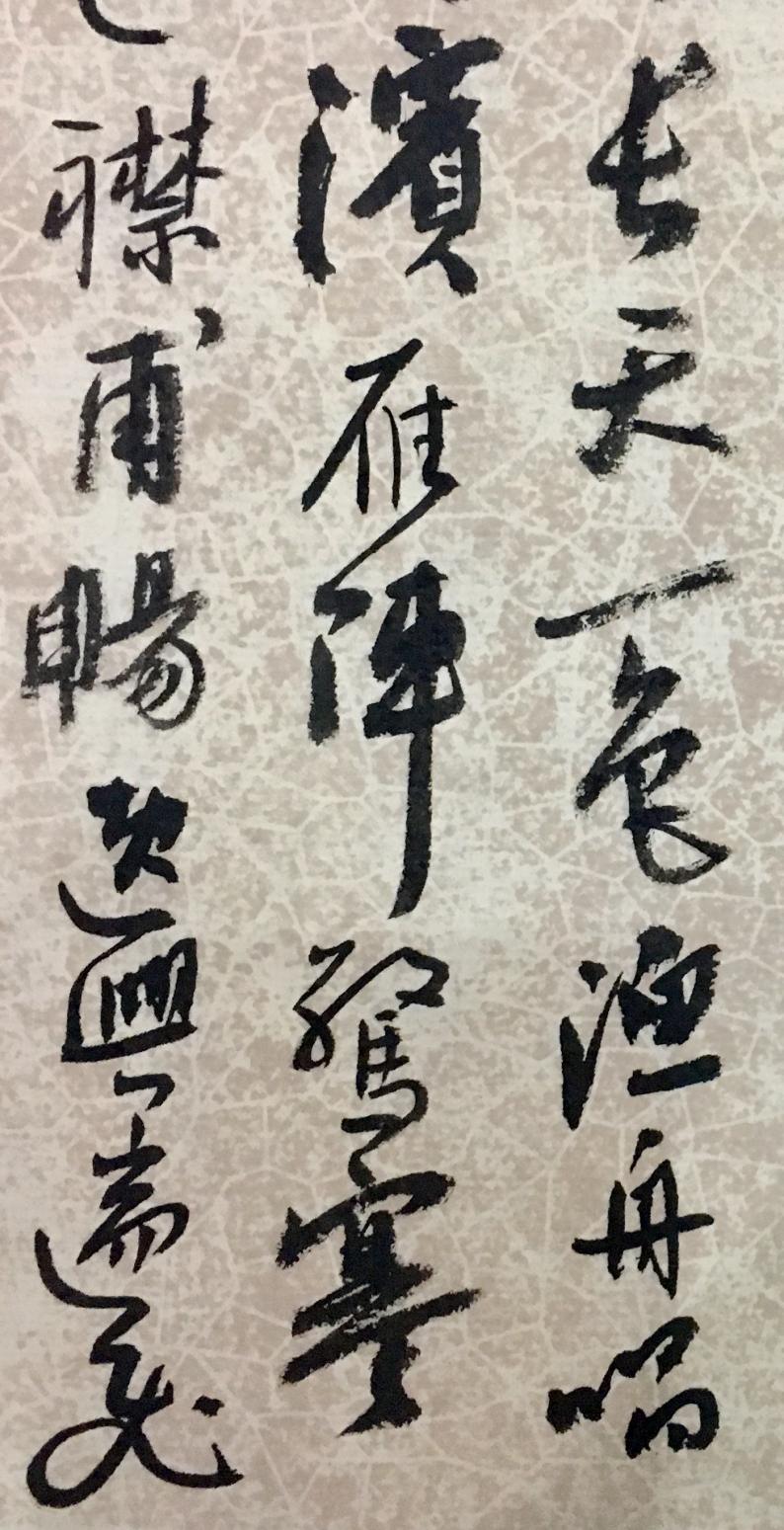 李小建书法作品《滕王阁序》【图2】