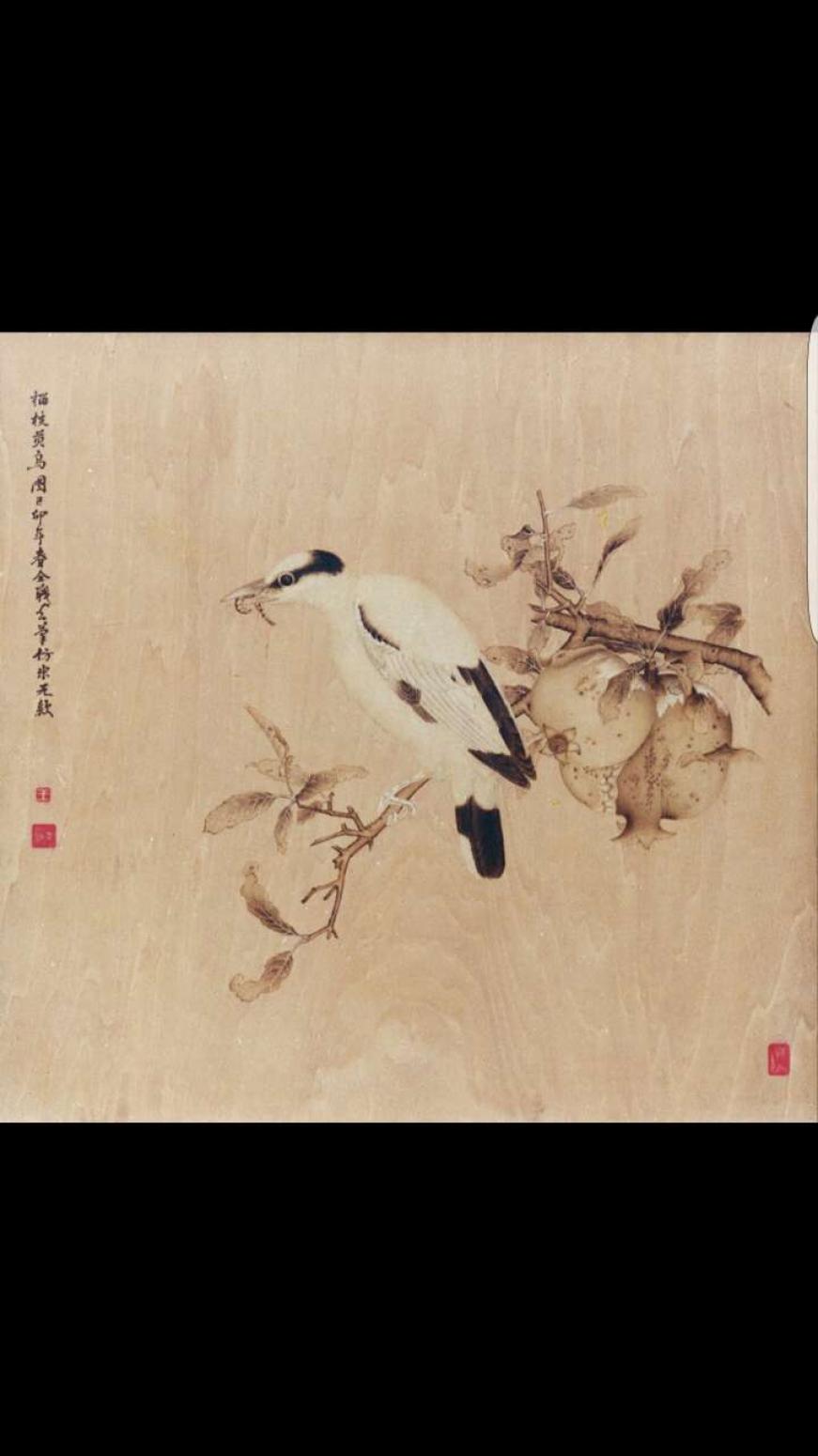 王全战文玩杂项作品《石榴》