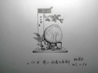 杨增超日记-杨增超：奇石创意台座设计（原创）【图2】