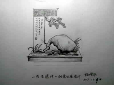 杨增超日记-杨增超：奇石创意台座设计（原创）【图4】