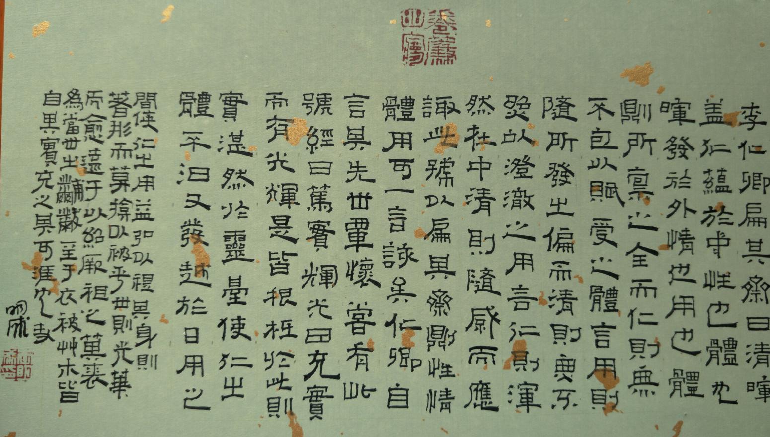 李明成书法作品《小隶书》