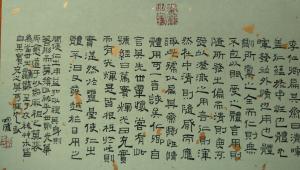 艺术品图片：艺术家李明成书法作品名称《小隶书》议价