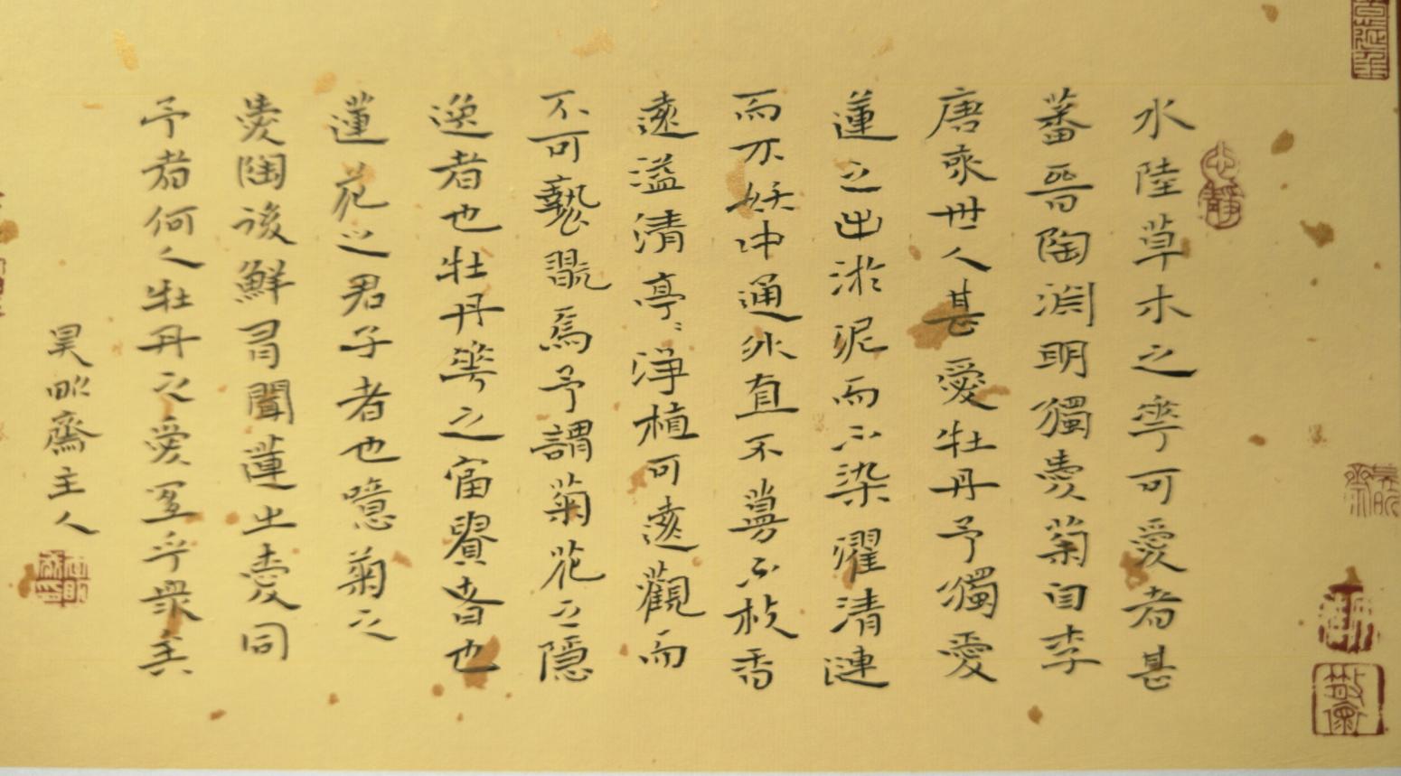 李明成书法作品《小楷》