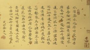 艺术品图片：艺术家李明成书法作品名称《小楷》价格2000.00 元