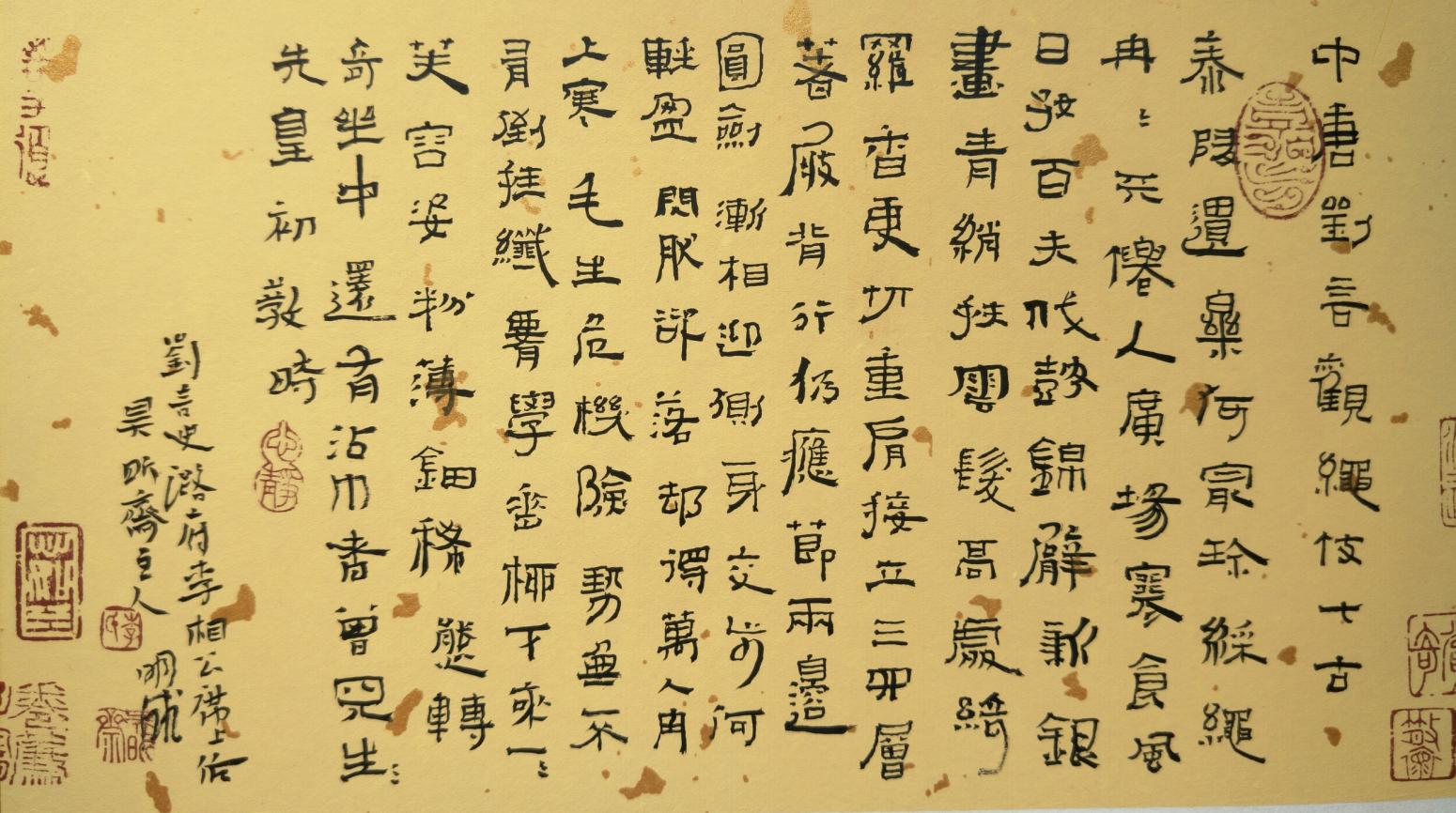 李明成书法作品《小楷》