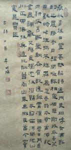 艺术品图片：艺术家李明成书法作品名称《小隶书》价格8000.00 元