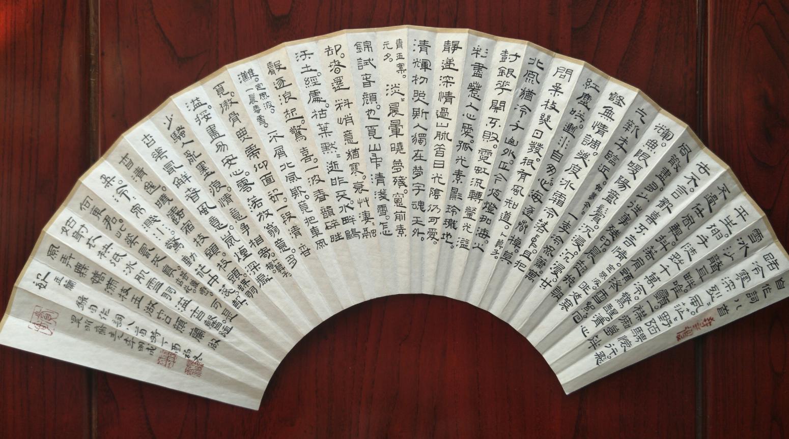 李明成书法作品《小楷》