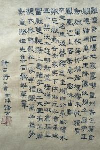 艺术品图片：艺术家李明成书法作品名称《小隶书》价格6000.00 元