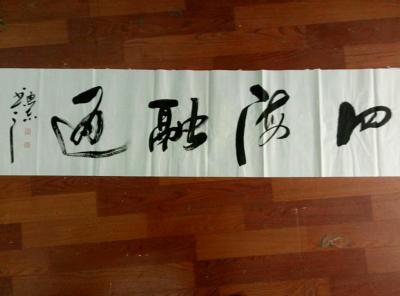 张惠志日记-开封市通许县志原者协会年度表彰十大扶困助学爱心企业家人士在际，有幸选我的作品作为【图4】