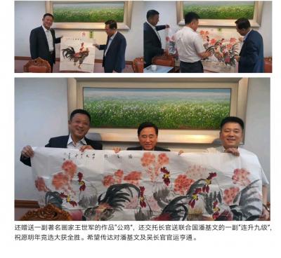 王世军日记-这是去年韩国朋友把我创作的《冠之韵》赠送给联合国潘基文先生。【图1】