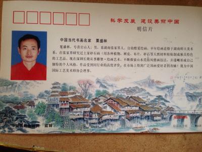 粟盛林荣誉-【图3】