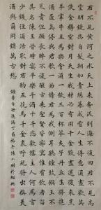 艺术品图片：艺术家陈小明书法作品名称《李白将进酒》议价