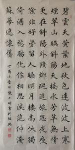 艺术品图片：艺术家陈小明书法作品名称《范仲淹苏幕遮怀旧》议价