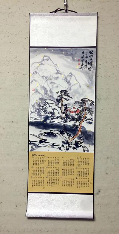 赵永利日记-一气呵成，休息。【图3】