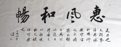 李小建日记-李小建书法艺术欣赏【图8】