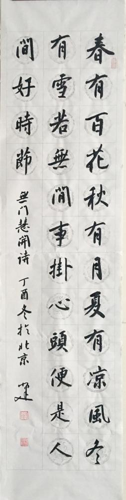 李小建日记-李小建书法艺术欣赏【图11】