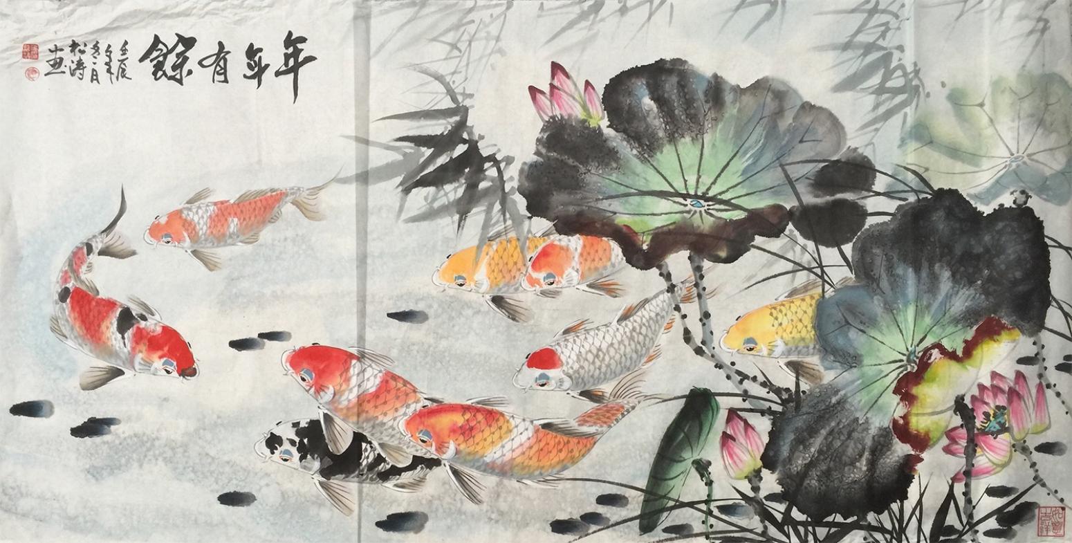 谭松涛国画作品《年年有余》