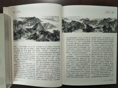 张仕森日记-感谢《东南文化》杂志，吴主任安排8个版面给力[抱拳]本期封面中国美术家协会分党组【图1】