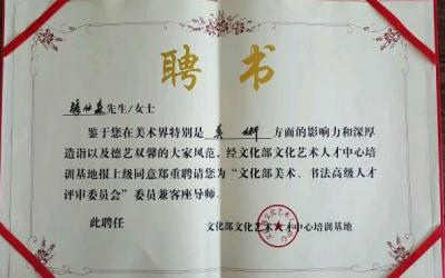 张仕森荣誉-【图1】