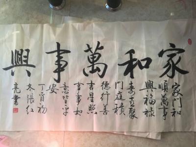 张红亮日记-我很困惑，古人写这种楷书是坐着写的，还是站着写的，若是站着写的，那腰受得了呀！昨【图5】