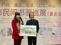 艺术家叶仲桥日记:六市民协书画展肇庆站隆重开幕，交流活动丰富多彩，喜得四方墨砚【图1】