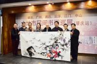 艺术家叶仲桥日记:六市民协书画展肇庆站隆重开幕，交流活动丰富多彩，喜得四方墨砚【图5】