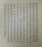 白世强日志-虽然笔有点开叉，总得有个认真的态度，一遍不行就两遍，写眼睛发【图1】