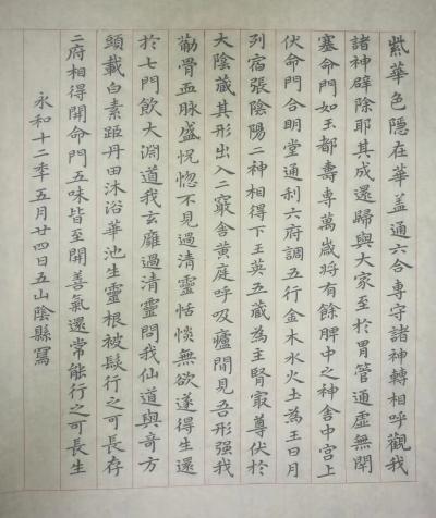 白世强日记-虽然笔有点开叉，总得有个认真的态度，一遍不行就两遍，写眼睛发酸干涩，费神很。【图2】