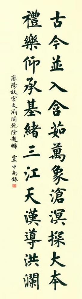 马占山日记-晋分三支颜柳欧，险奇莫过欧阳公。信本真传今何在？中南笔下最传神！(崇山    占【图1】