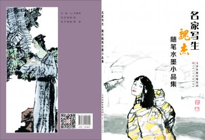 魏杰日记-【图1】