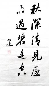 李小建书法作品《对联》价格380.00元