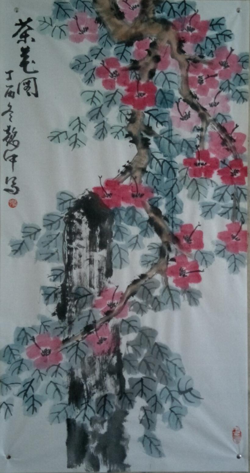 庞懿中国画作品《茶花图》