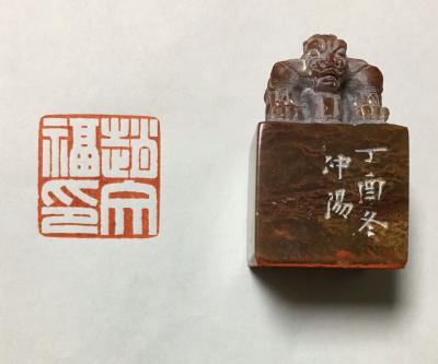 孙仲阳日记-孙仲阳书法篆刻，欢迎书友订制【图3】