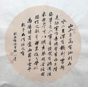 艺术品图片：艺术家李小建书法作品名称《陋室铭》价格580.00 元