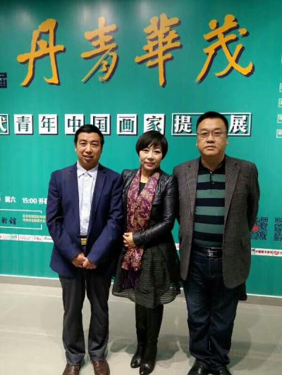 户广生荣誉-应中国画创作研究院领导的邀请出席第二届（丹青华茂）全国青年画家提名展【图3】