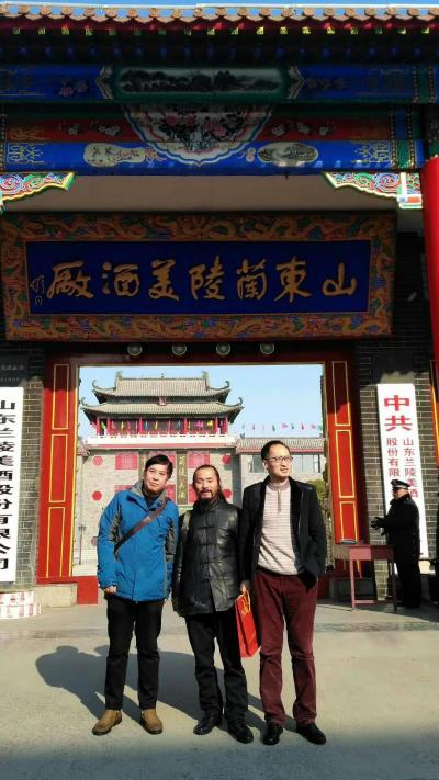 丁国祥日记-蘭陵美酒集团党委书记陪同参观，丁国祥留墨......【图5】