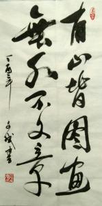 陈文斌书法作品《条幅》价格3000.00元