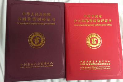 陈金石荣誉-【图7】