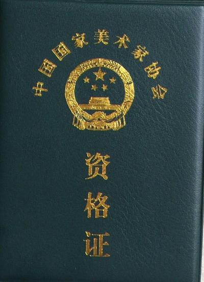 陈金石荣誉-【图9】