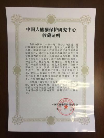 陈金石荣誉-【图11】