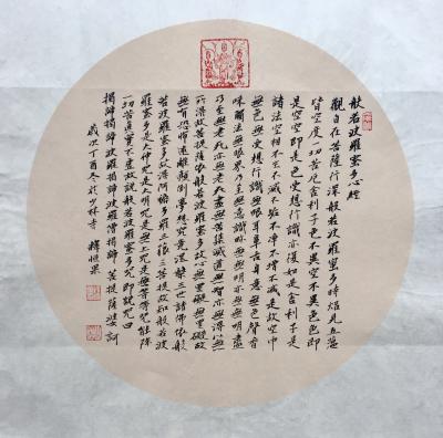 李小建日记-精心打造作品《心经》【图1】