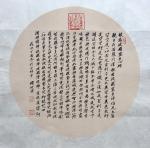 李小建日志-精心打造作品《心经》【图1】