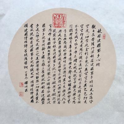 李小建日记-我的心经作品【图7】