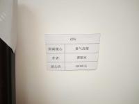 艺术家谭松涛荣誉:参加了二0一七年的同心园工程公益捐书画慈善活动。【图2】