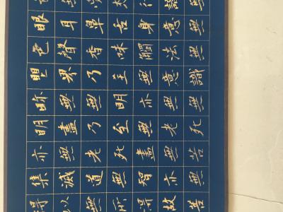 李小建日记-我的心经作品，带锦盒包装【图2】