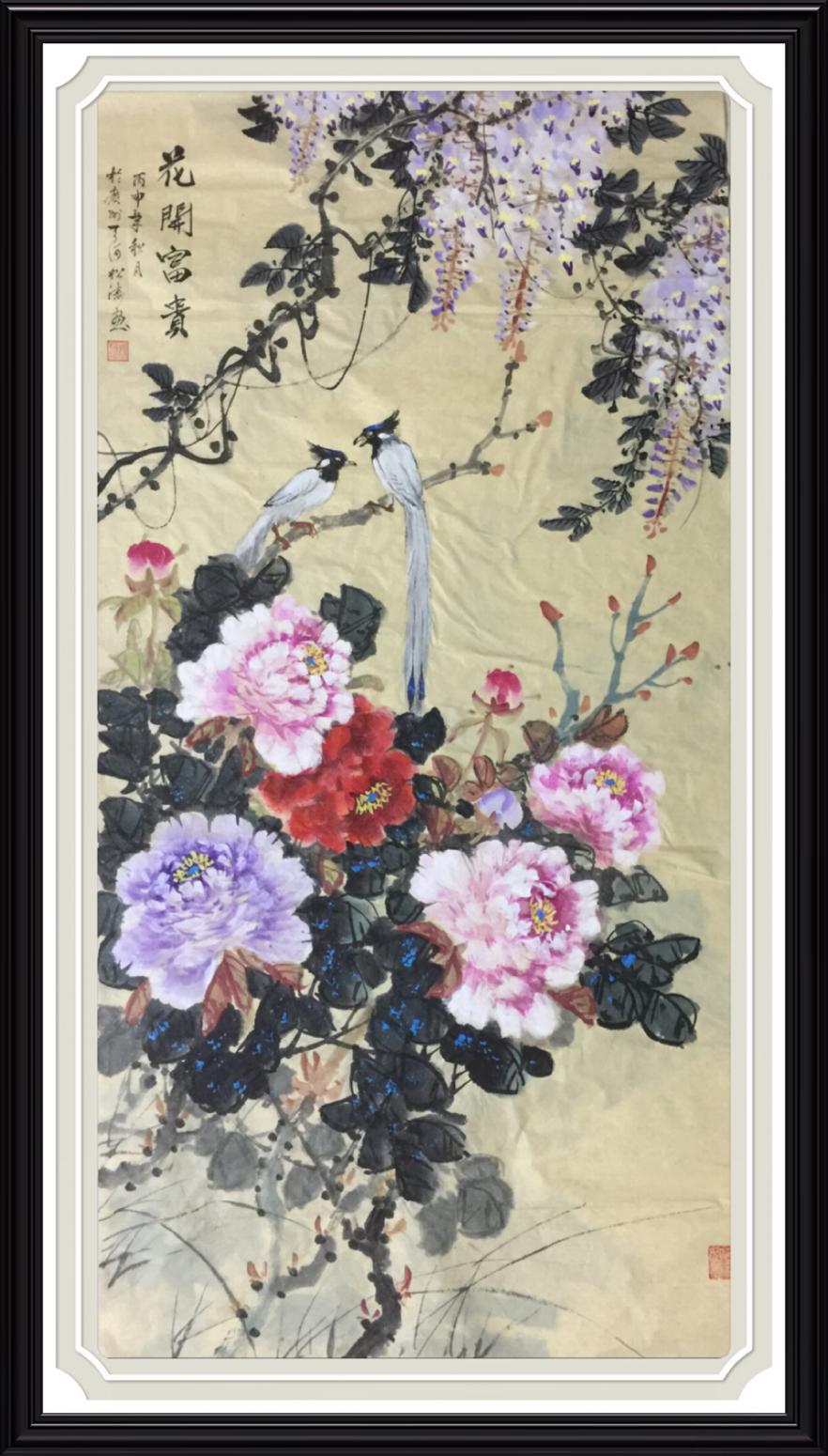 谭松涛国画作品《谭松涛山水与花鸟》【图4】