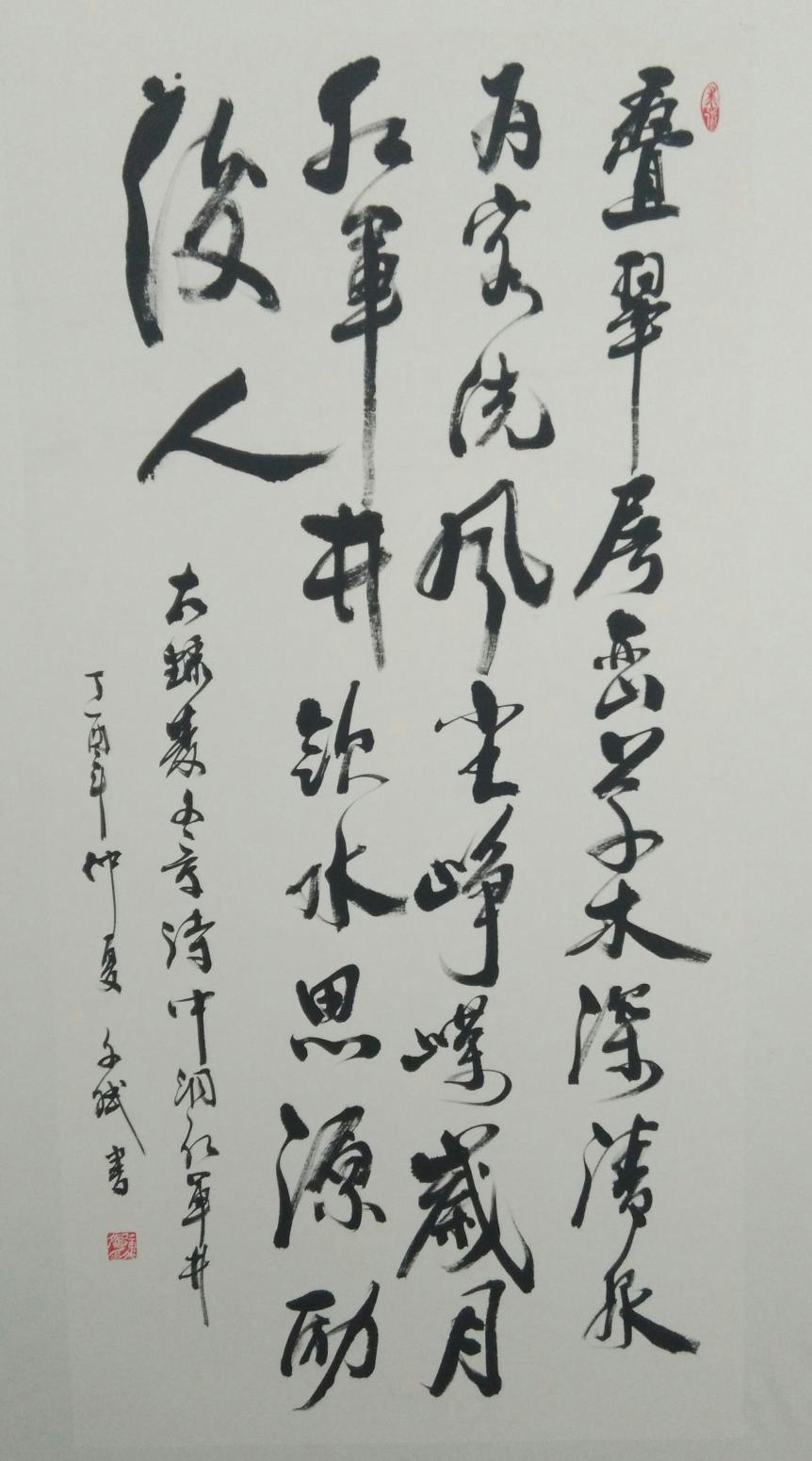 陈文斌书法作品《麦文章《中洞红军井》》